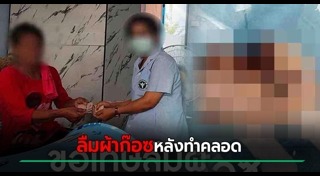 แพทย์ทำคลอด