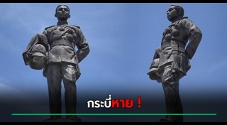 อนุสาวรีย์