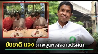 ผู้ว่าฯ กรุงเทพมหานคร