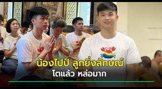 ยิ่งลักษณ์ ชินวัตร