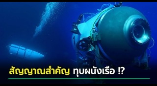 เรือดำน้ำ