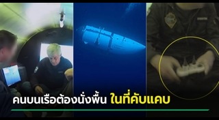 เรือดำน้ำ