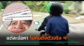 ใบสั่ง
