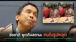 ผู้ว่าฯ กรุงเทพมหานคร