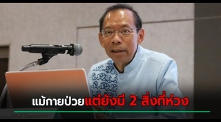 ณรงค์ศักดิ์ โอสถธนากร