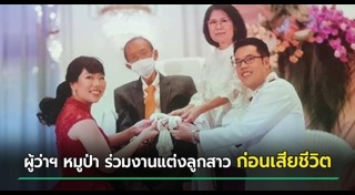 ผู้ว่าราชการจังหวัด