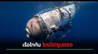 เรือดำน้ำ