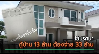 ดอกเบี้ย