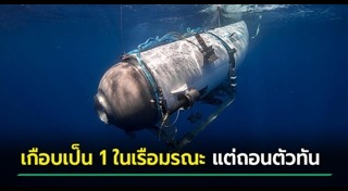 เรือดำน้ำ