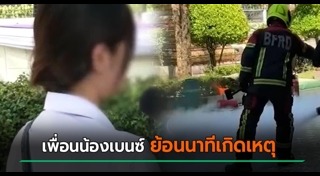 ถังดับเพลิง