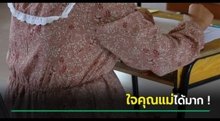 สอบครูผู้ช่วย