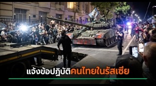 รัสเซีย