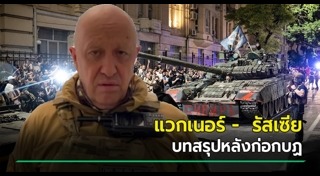 ยูเครน รัสเซีย