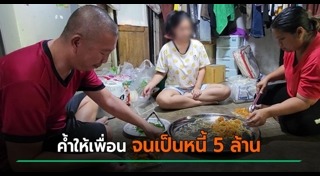 ค้ำประกัน