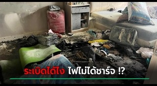 แบตเตอรี่สำรอง