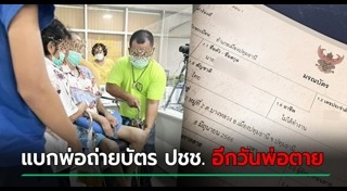 ผู้ป่วยผู้สูงอายุ