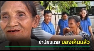 ช่วยเหลือคนพิการ