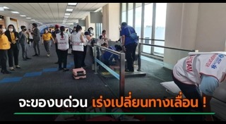 สนามบินดอนเมือง