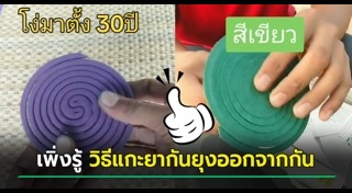 เคล็ดลับการใช้ของ