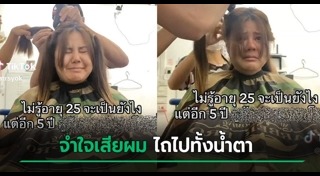 มะเร็งรังไข่