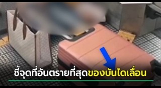 สนามบินดอนเมือง