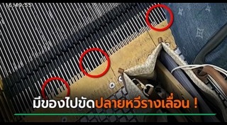 อุบัติเหตุเครื่องจักร