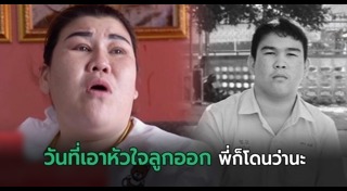 บริจาคอวัยวะ