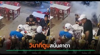 แก๊สระเบิด