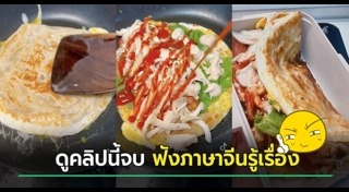 ภาษาจีน