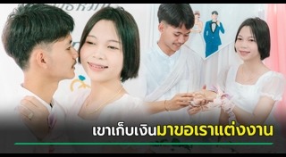 งานหมั้น