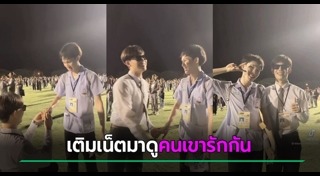 รุ่นพี่