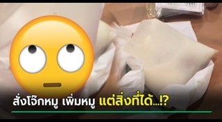 โจ๊กหมู