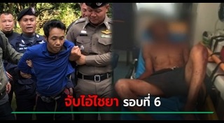 ลูกฆ่าพ่อ