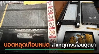 สนามบินดอนเมือง