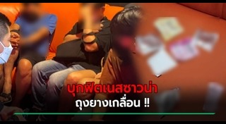 เซ็กส์หมู่