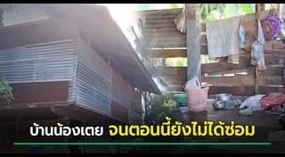 เด็กกตัญญู