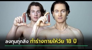 เคล็ดลับสุขภาพ