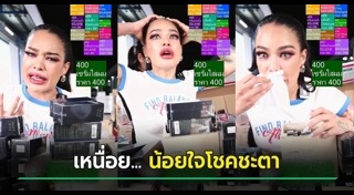 พิมรี่พาย