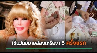 สุมณี คุณะเกษม