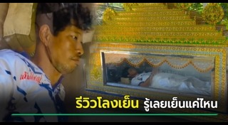 โลงศพ