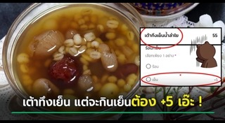 เต้าทึง
