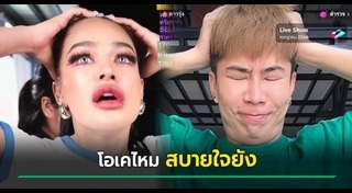 พิมรี่พาย