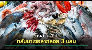 สัตว์น้ำ