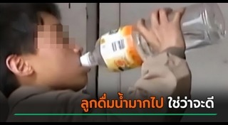 ดื่มน้ำ