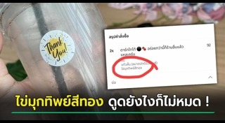 ชาไข่มุก