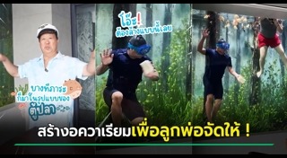 ตัน ภาสกรนที