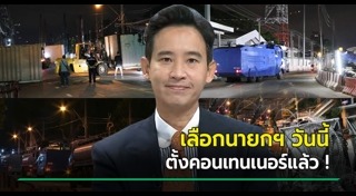 ม็อบประท้วง