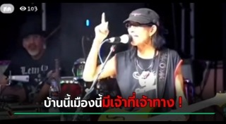 แอ๊ด คาราบาว