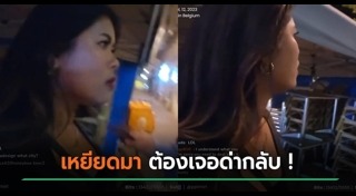 เหยียดเชื้อชาติ