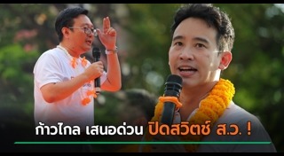 ชัยธวัช ตุลาธน